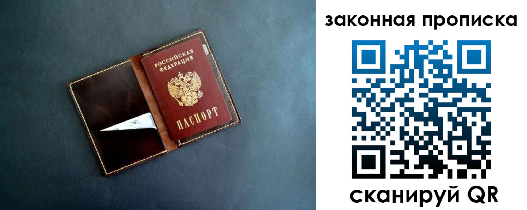 временная прописка в Шахтах