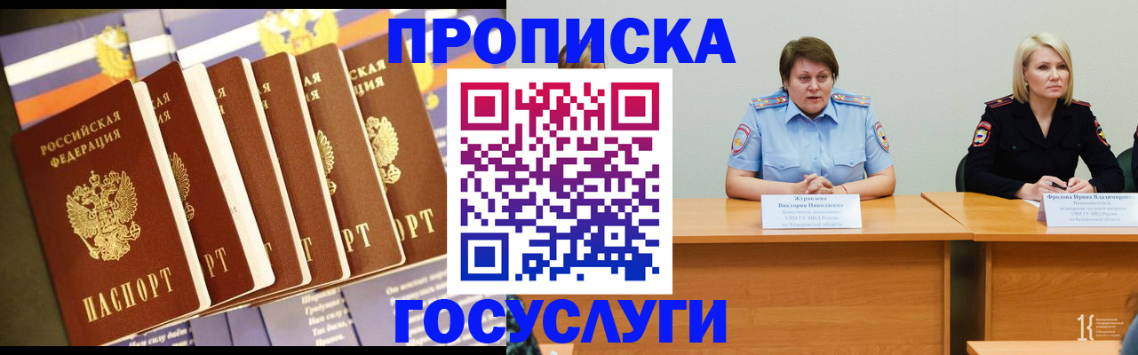 временная регистрация собственник в Шахтах