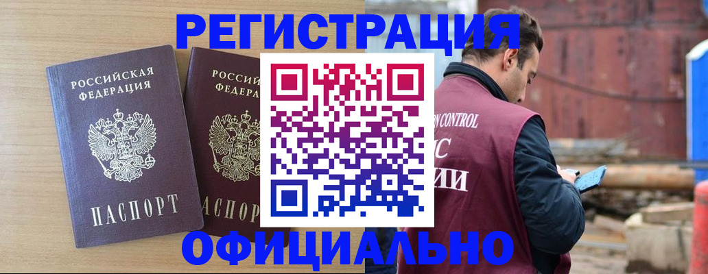 прописка паспорт в Шахтах