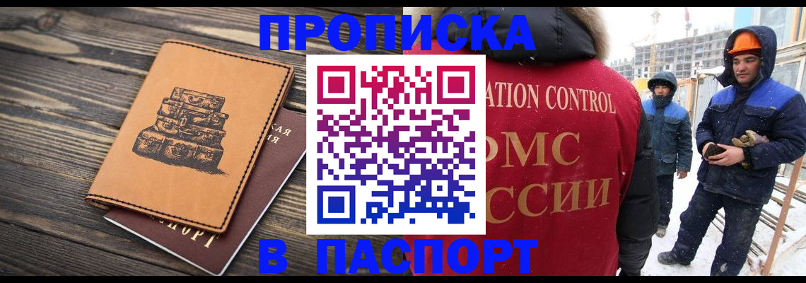 регистрация в Шахтах
