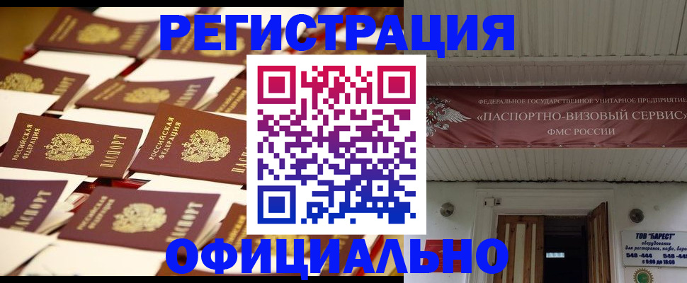 временная регистрация для школы в Шахтах
