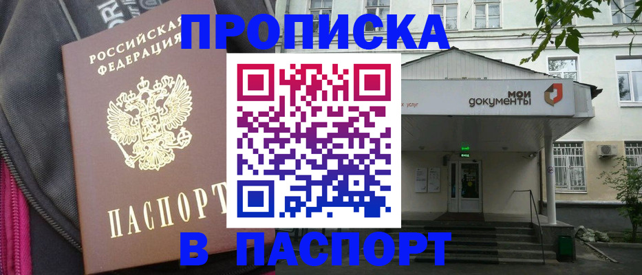 регистрация в Шахтах