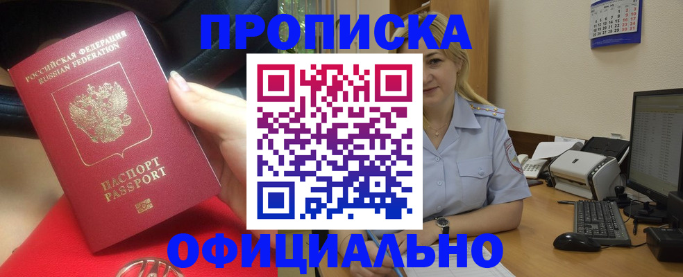 найти адрес прописки в Шахтах