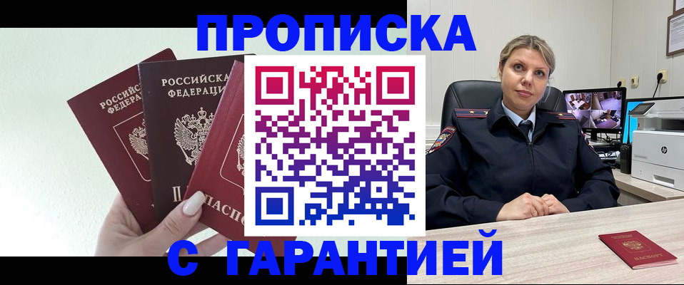 временная регистрация в квартире в Шахтах
