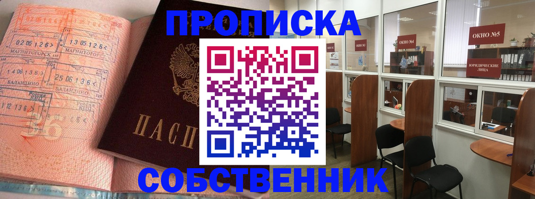 прописка иностранных граждан в Шахтах