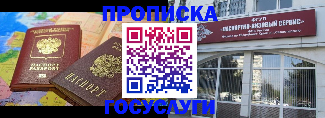 временная регистрация собственник в Шахтах