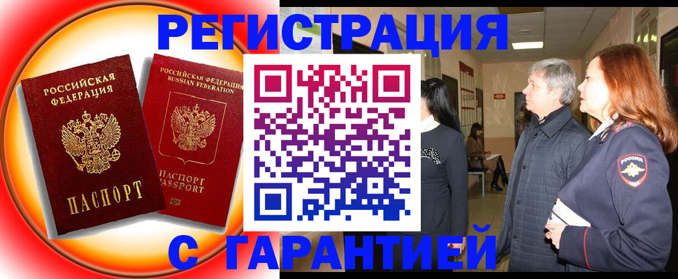 временная регистрация адрес в Шахтах