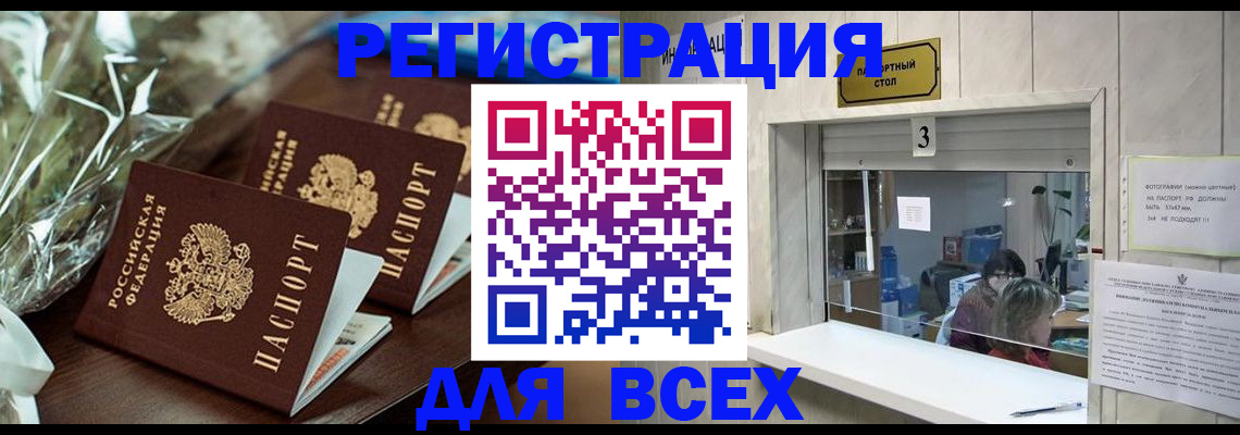 временная регистрация гарантия в Шахтах