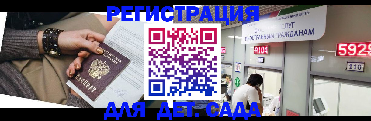 прописка штамп в Шахтах